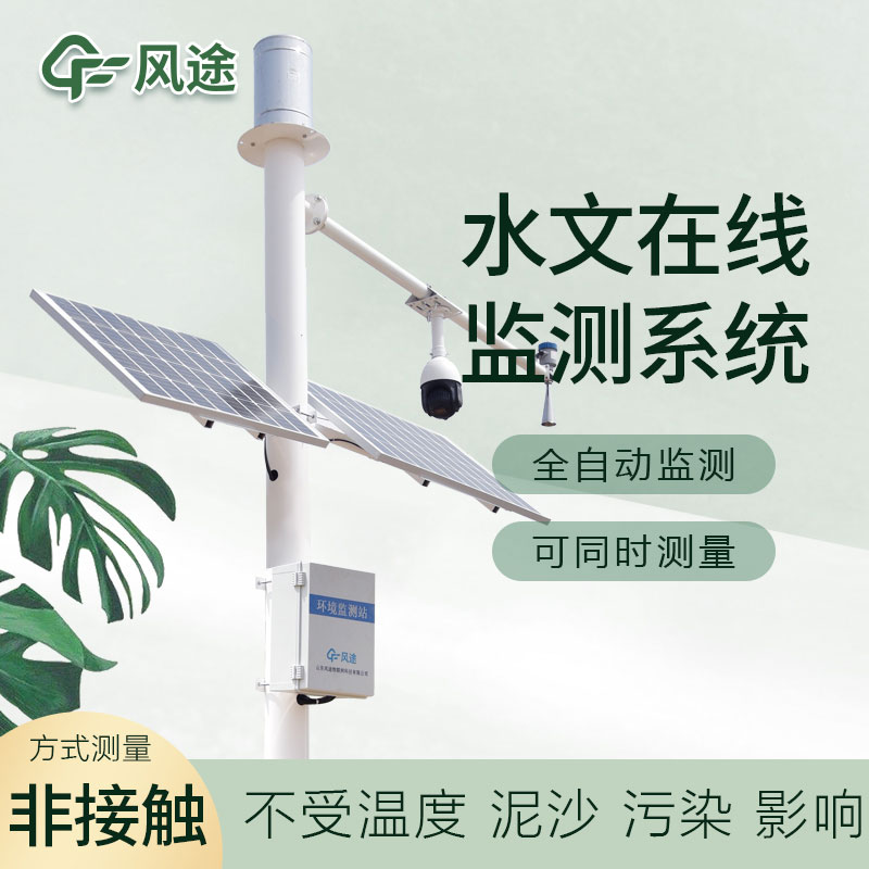 水雨情自動監測系統，水旱災害預警的重要手段