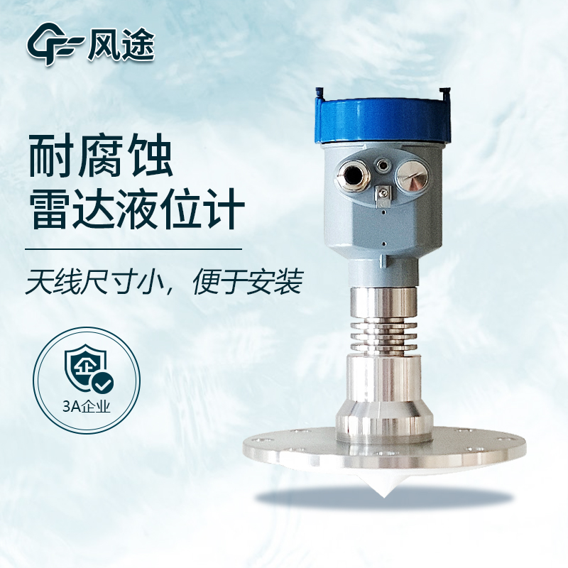 污水處理廠無線液位監測，雷達液位計可行嗎？