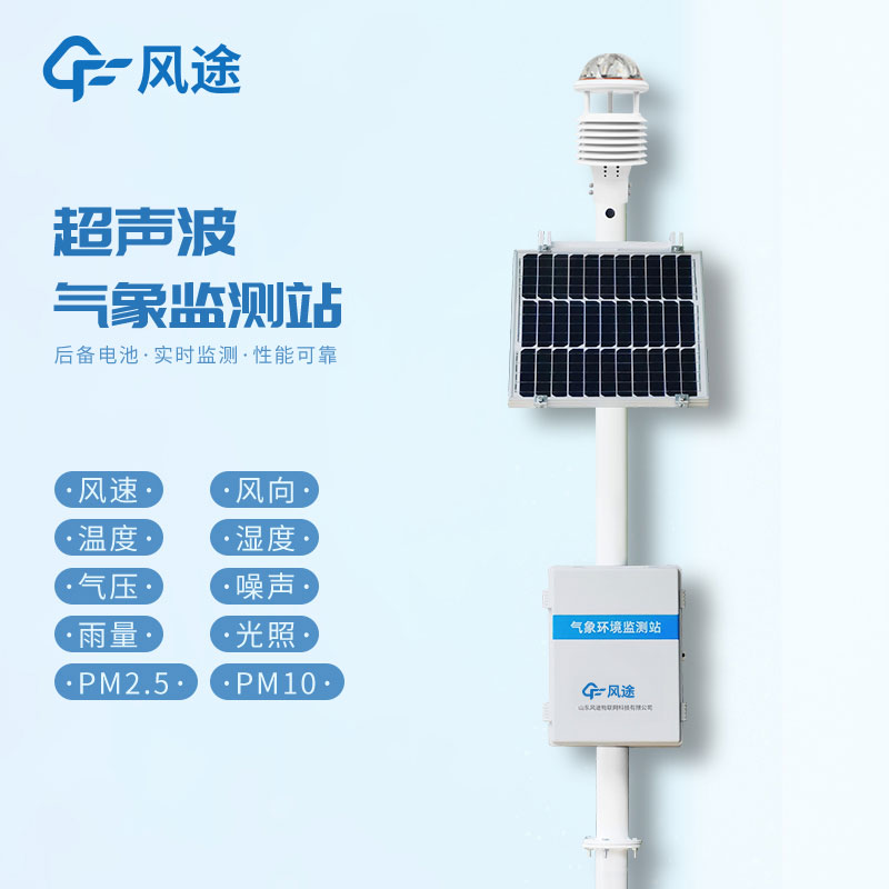 十要素氣象站生產廠家哪家好？