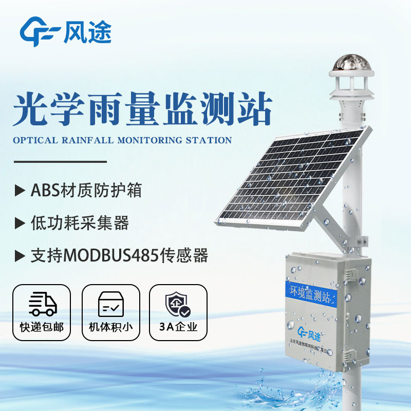 準確測量，關(guān)鍵雨情掌握——雨量觀測站全面解析！