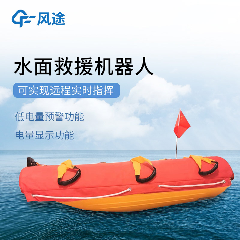 電動消防水域救援飛翼，3倍效率，營救更安全！